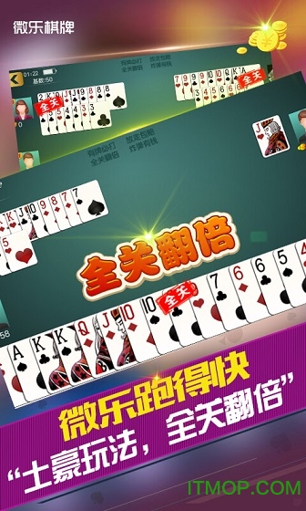 给大家爆料一下小程序微乐跑得快有没有挂!其实确实有挂