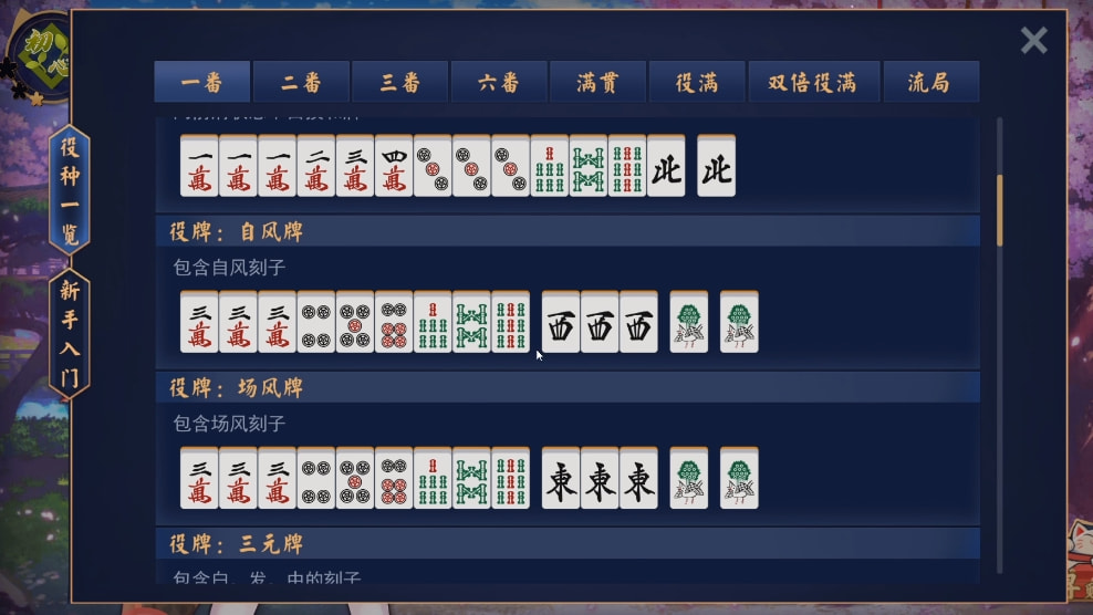 实测分享“微信小麻将是不是有挂了”其实确实有挂 