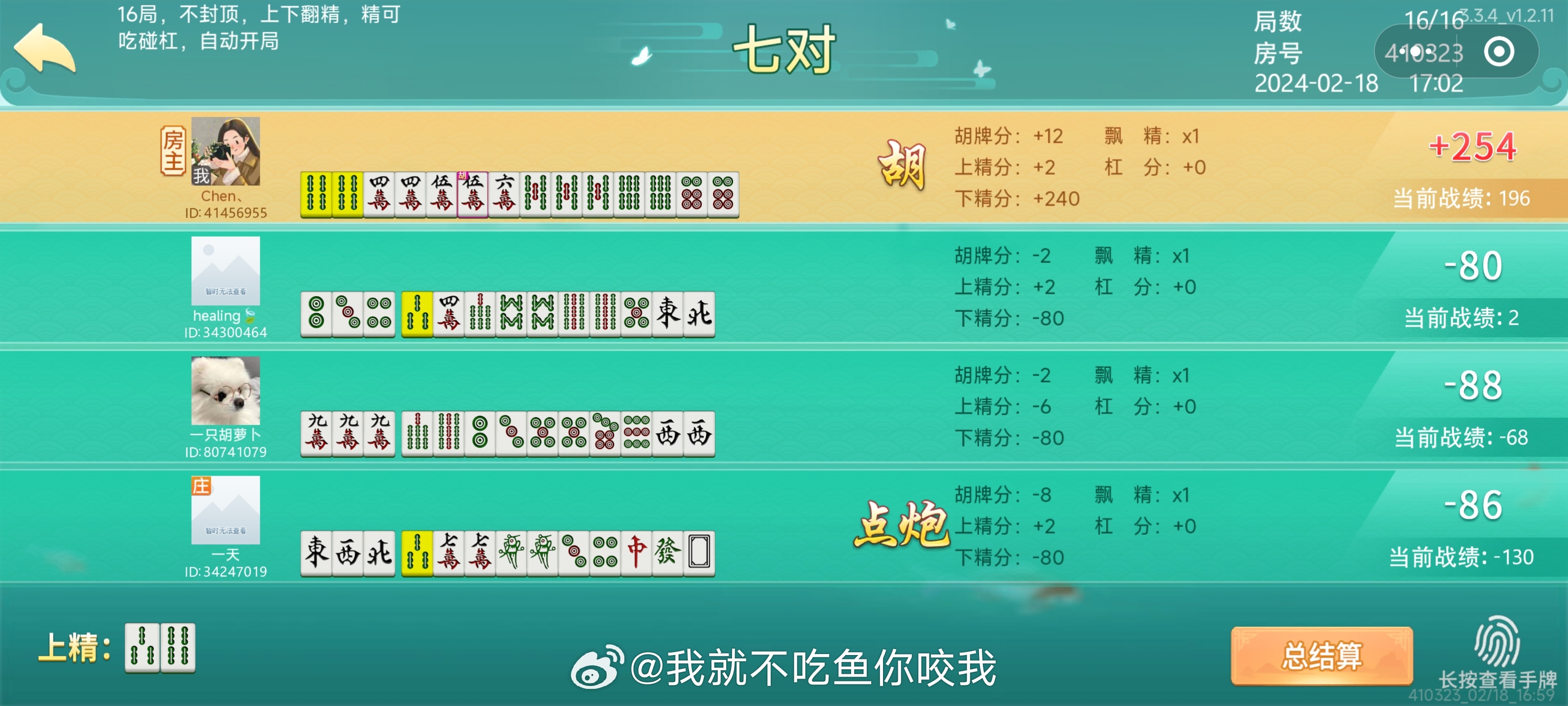 盘点十款！17麻将众娱大菠萝确实真的有挂(手气一直很差)