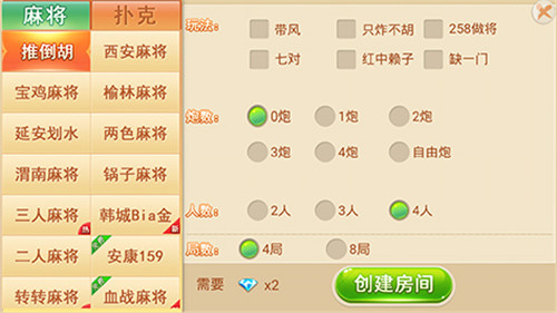 安装教程！星悦陕西麻将确实有挂的(提高胜率软件)