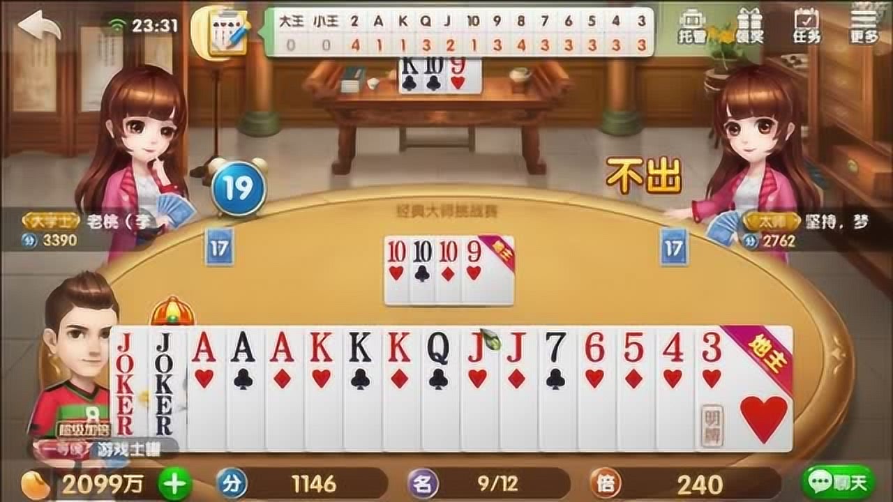 胜率设置方法！福州开心麻将提高胜率(软件只赢不输)