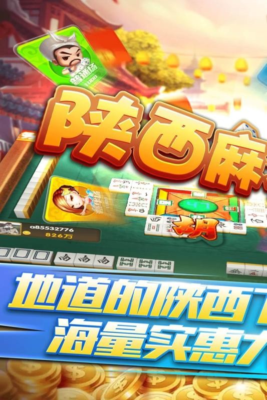 一分钟教你“闲来陕西麻将开挂包赢软件-哔哩哔哩 