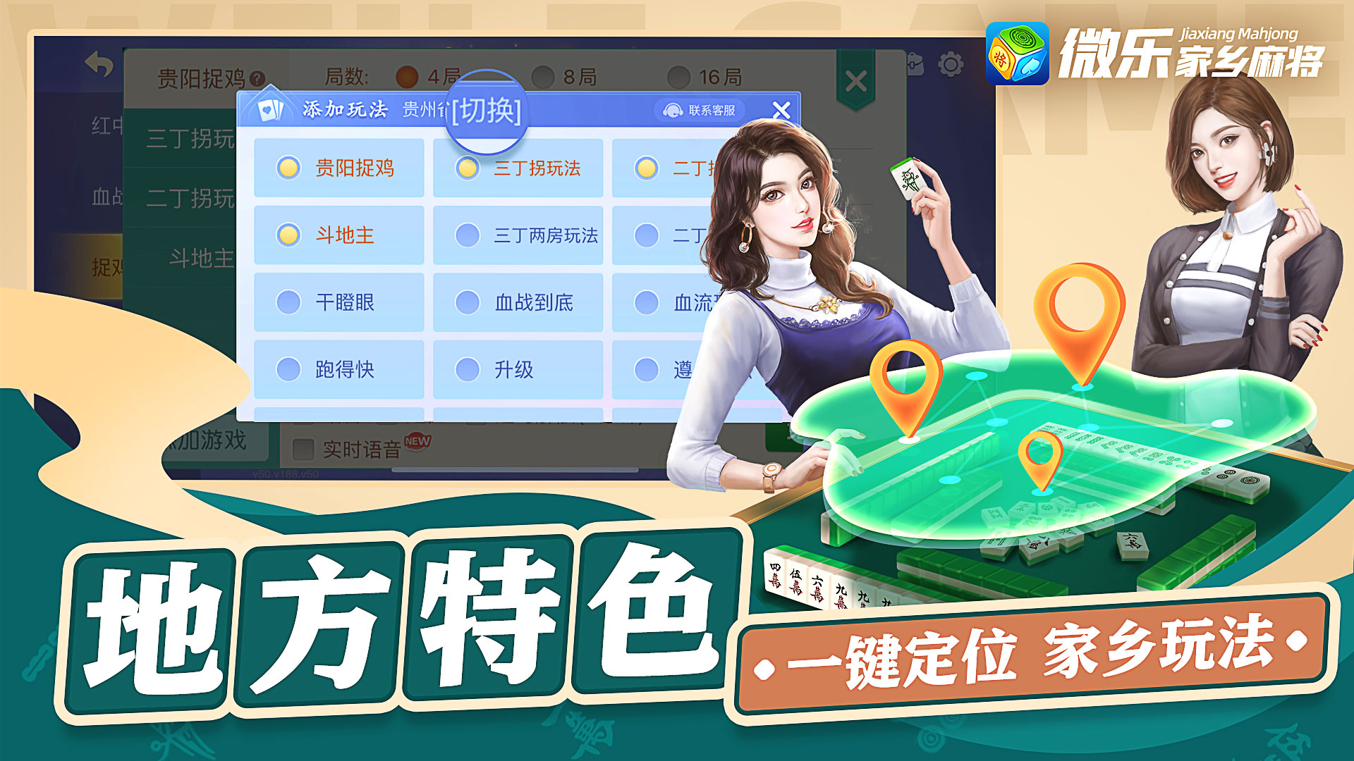 必看盘点揭秘!微乐天津麻将有没有挂最新安装下载!其实确实有挂的
