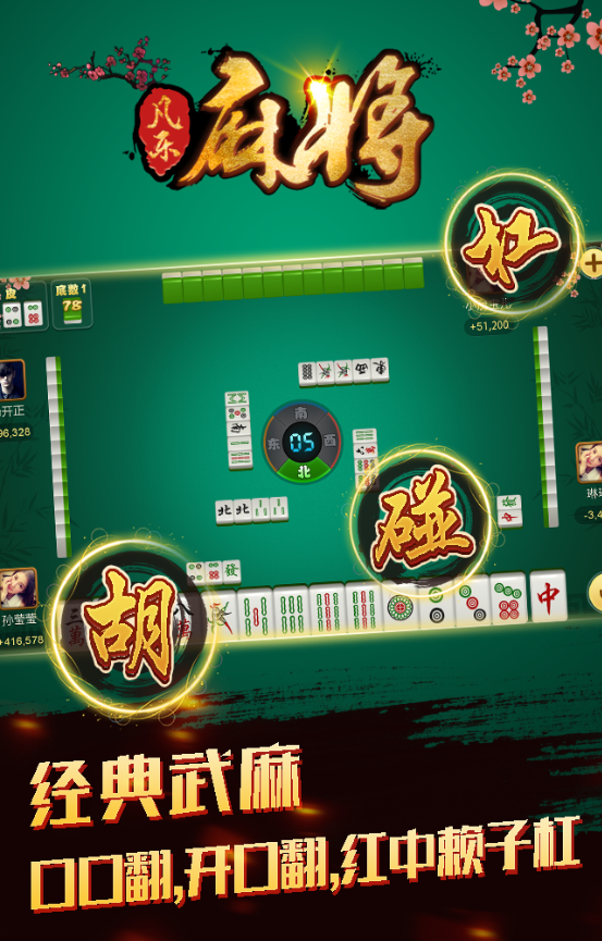 必备攻略！凡乐湖北麻将确实有挂的(如何才能打赢)