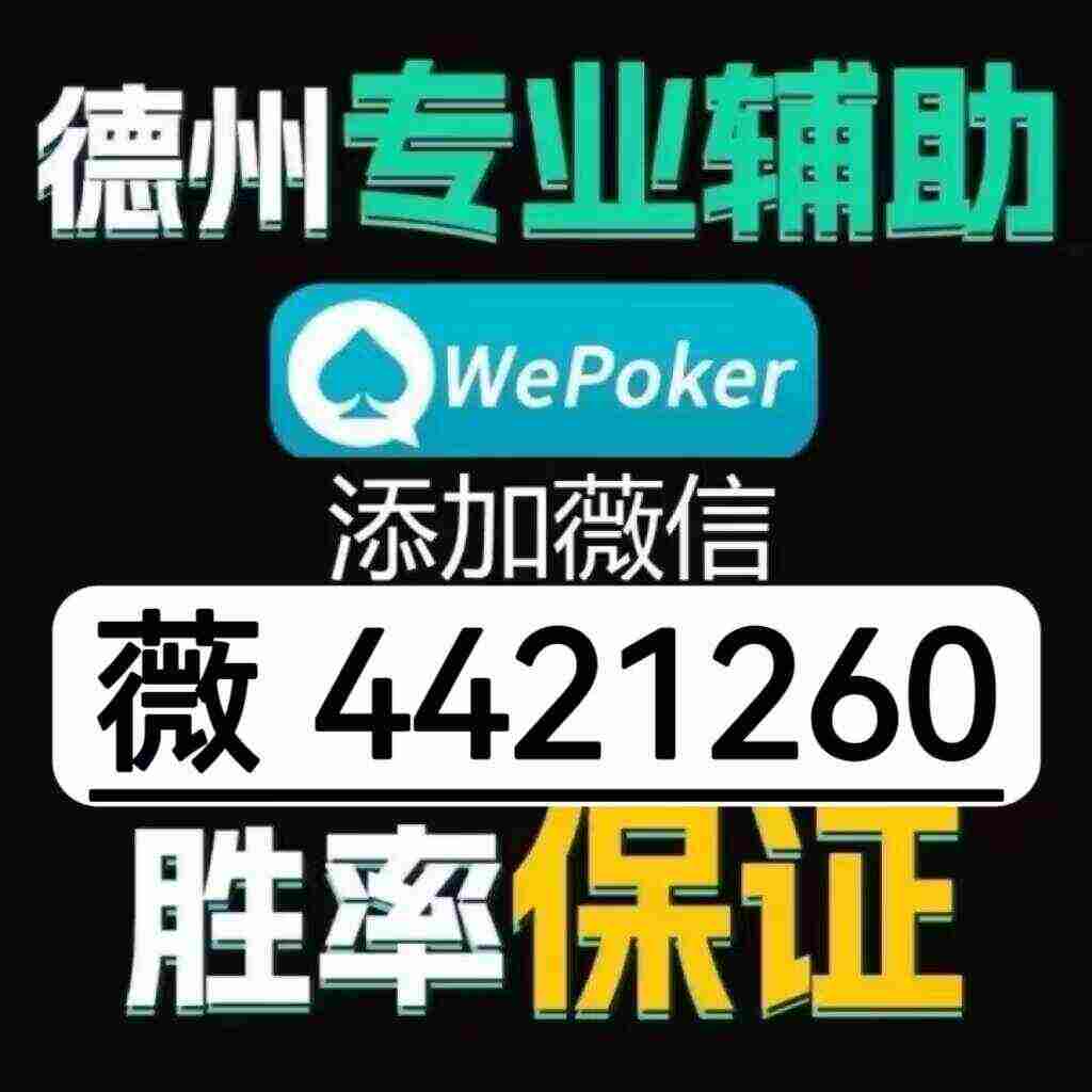  网上打“微扑克能不能透视(详细开挂教程)-知乎