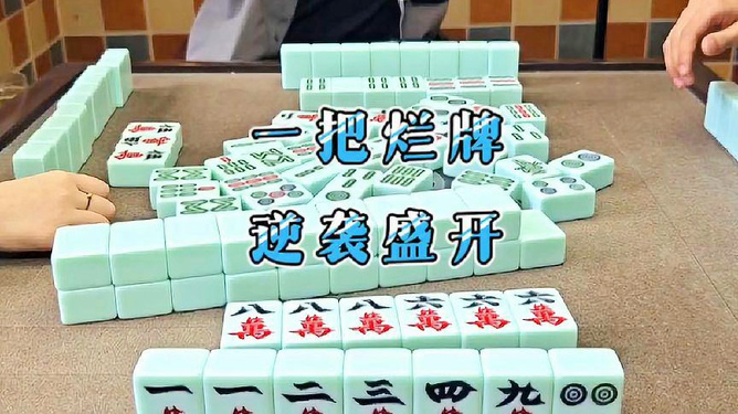 分享决窍“四川麻将有多少张牌”-太坑了原来有挂