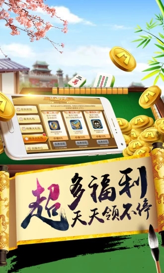 玩家必备！天天麻将插件(确实有挂吗)