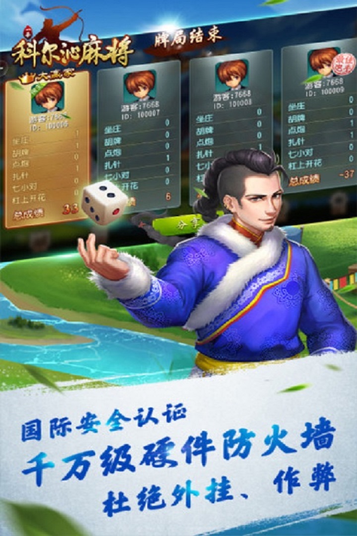 玩家必备攻略！科尔沁麻将其实是有挂的(如何来好牌)