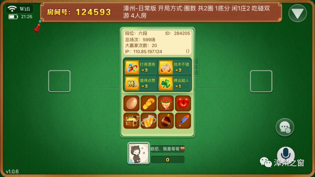 玩家必看！旺旺福建麻将胡牌神器(怎么提升胜率)