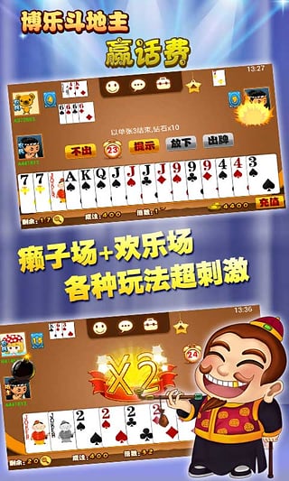 给玩家盘点十款！中至斗地主确实真的有挂(输赢规律技巧)