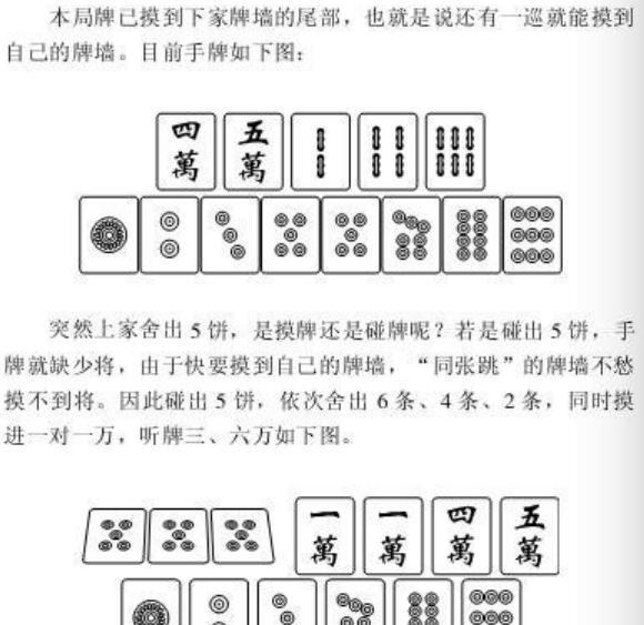 玩家必备教程！斗棋麻将两人打有什么技巧吗(要怎么样拿到好牌)