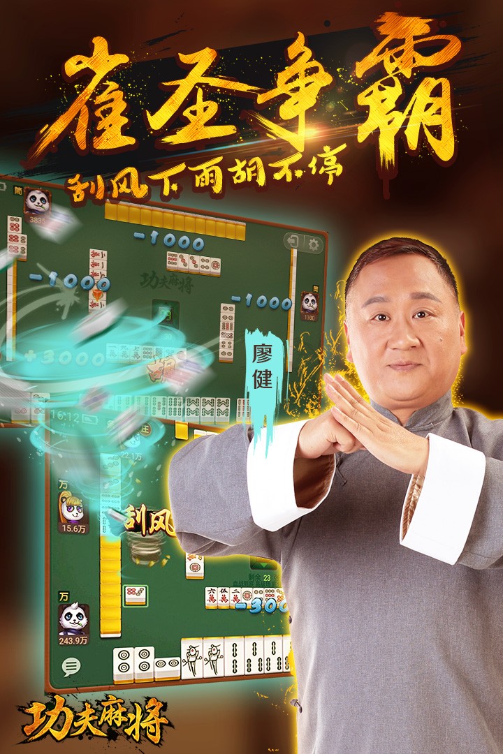 厉害了!功夫川麻怎么赢!其实确实有挂