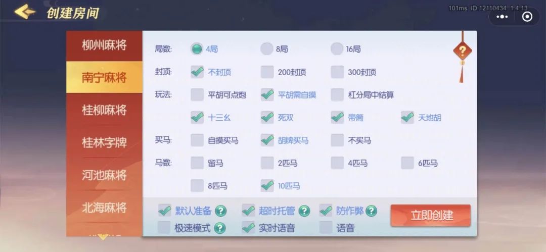 玩家必备！欢喜广西麻将其实是有挂的(怎么调整胜率)