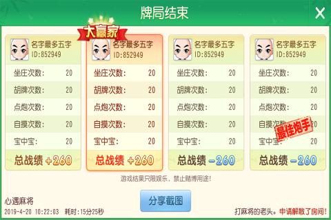 分享玩家攻略！泉州开心麻将提高胜率(好友约战老是输)