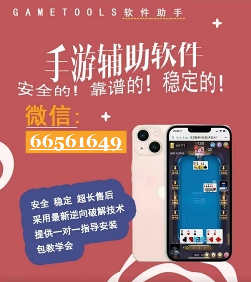 3分钟教你科普“微信小程序富豪斗地主有没有开挂软件!其实确实有挂