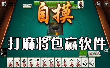 玩家必备攻略“掌心白城麻将怎么老是输—真实可以装挂