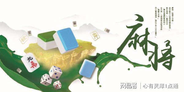 盘点十款！中至九江麻将输赢机制(赢的技巧提高胜率)