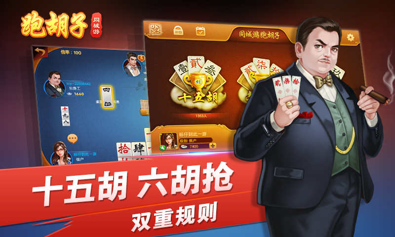 关于！喜扣跑胡子到底其实是有挂的(如何拿到好牌)