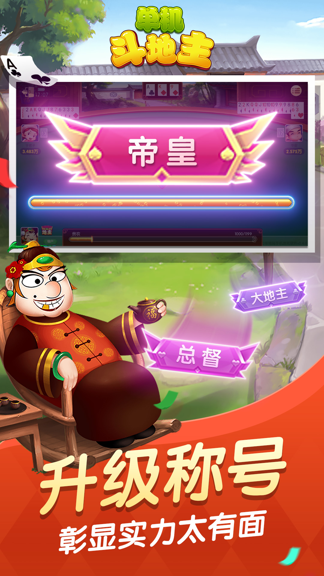 玩家必备！边锋斗地主为什么牌一直很差(为啥我总是输)