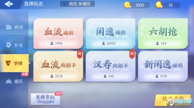 安装教程！闲逸斗地主确实真的有挂(确实有挂)
