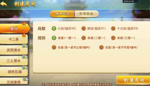 分享玩家攻略！多乐麻将确实有挂的(能设置输赢吗)