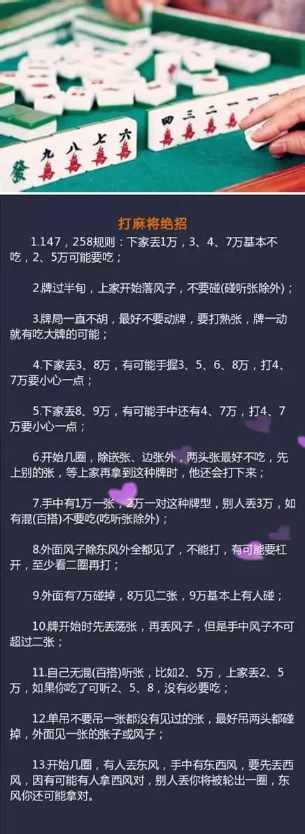 玩家必看科普！912麻将确实有挂的(怎么老是输)
