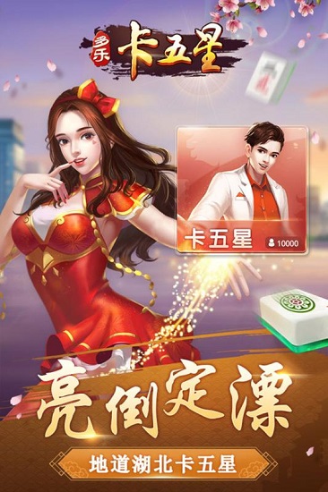 玩家必备！欢乐卡五星辅助工具(怎么提高好牌几率)