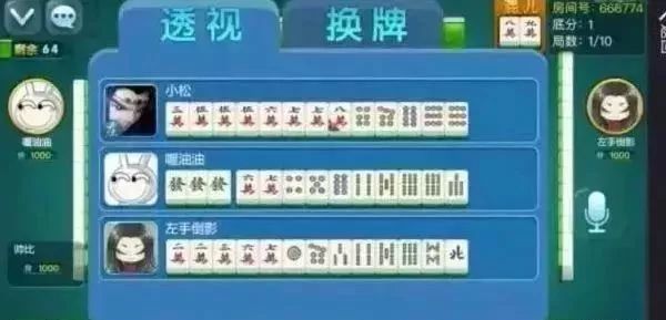 大神教教你！青橙竞技麻将其实是有挂的(输赢设置胡牌规律)