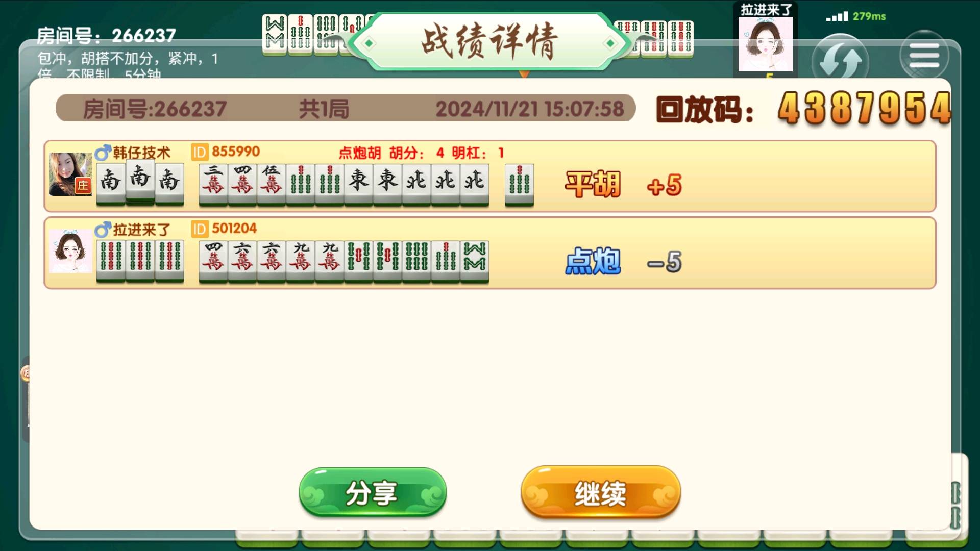 安装程序教程！江苏大宝麻将其实是有挂的(老是输怎么回事)