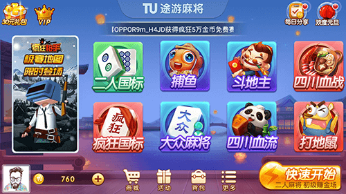 必备攻略！途游四川麻将有专属神器吗(老是输怎么办)