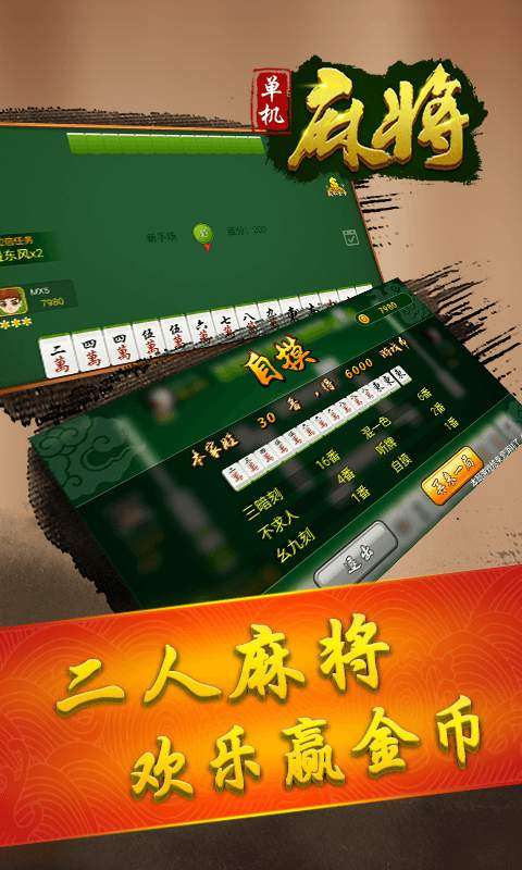 一分钟揭秘！丽水茶苑麻将会作假吗(怎么提高好牌率)