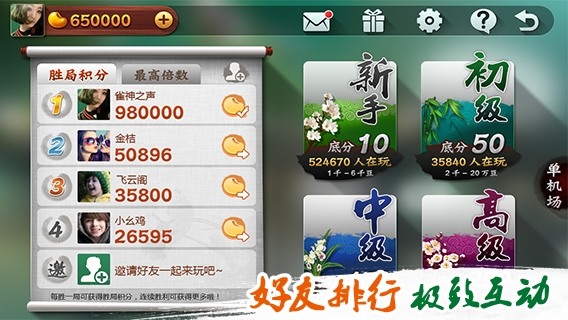 玩家必备十款！欢乐麻将助手神器(确实是有挂)