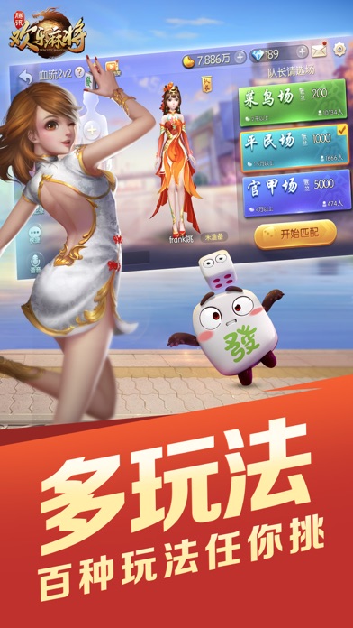 玩家必备十款！欢乐麻将助手神器(确实是有挂)