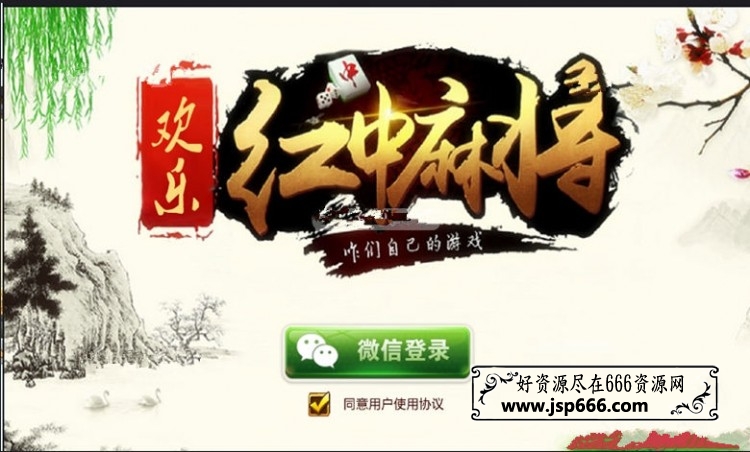 安装程序教程！手机湖南红中麻将有没有打假(软件怎么打赢)