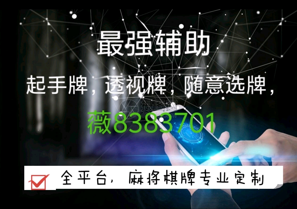 科技通报“天天九州麻将究竟有挂吗&quot;分享装挂步骤技巧