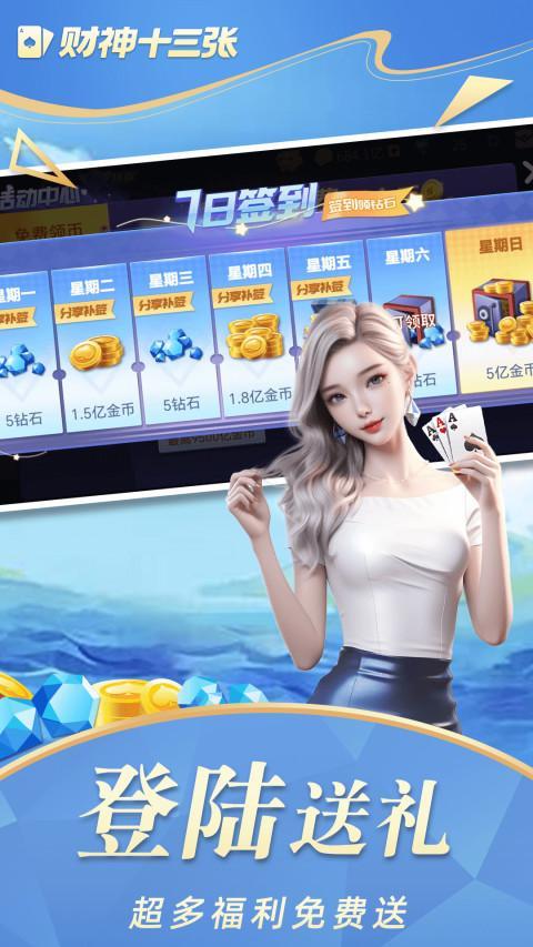 给大家科普一下！财神十三张如何提高胜率(有什么规律吗)