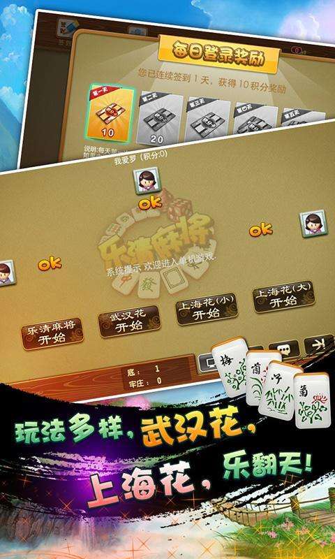 今日分享“新乐清麻将是怎么开挂”分享装挂步骤技巧