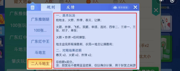 分享玩家攻略！河北微乐麻将铺牌器购买(容易胡牌的技巧)