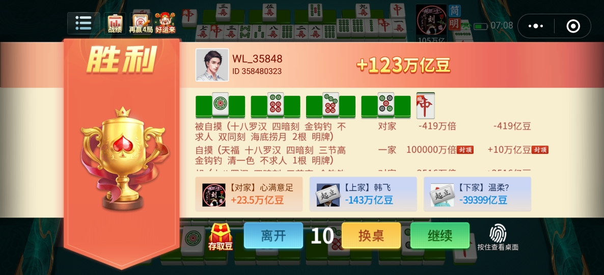 介绍十款！小程序微乐麻将有什么能赢的方法(提高胜率技巧)