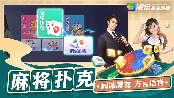 厉害了！湖南微乐麻将铺牌器购买(赢牌技巧插件安装)