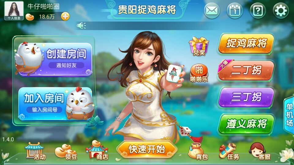 一分钟揭秘！天天贵阳手机麻将攻略(确实真有挂)