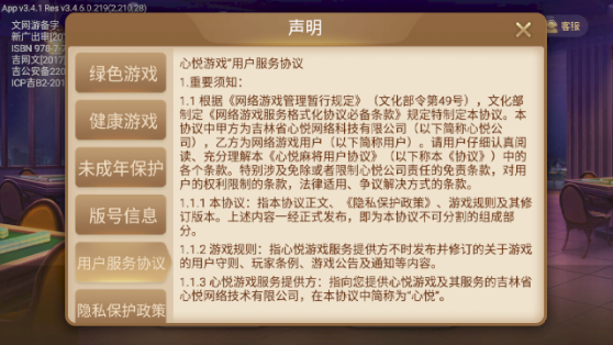 安装程序教程！心悦龙江麻将其实是有挂的(助赢神器)