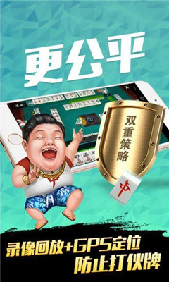 安装程序教程！心悦龙江麻将其实是有挂的(助赢神器)