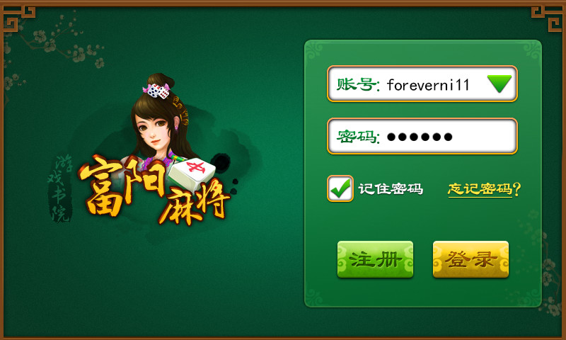 分享玩家攻略！蜀州麻将跑得快确实真的有挂(如何打赢有插件吗)