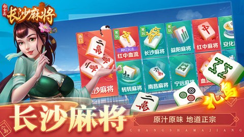 关于！白金岛长沙麻将其实是有挂的(怎么提高胜率)