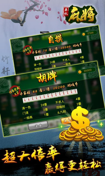 一分钟了解！海洋麻将其实是有挂的(怎样增加胜率)