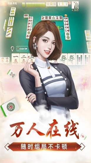 玩家必备十款！微乐河南麻将专用神器下载(为什么一直输)