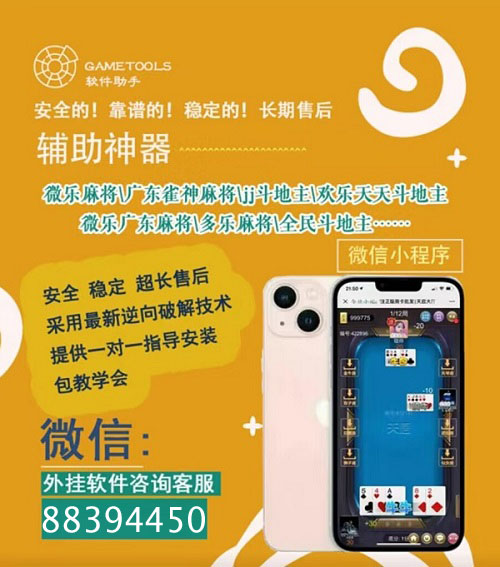 我来教大家！欢乐卡五星微信小程序辅助器(怎么容易赢)