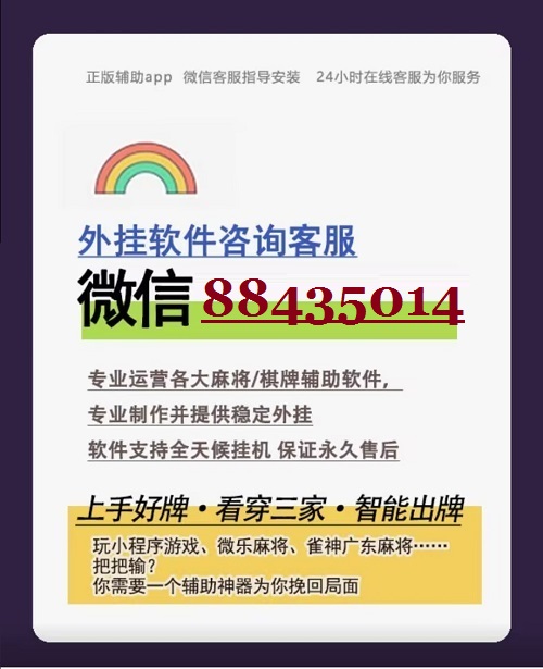我来教大家！欢乐卡五星微信小程序辅助器(怎么容易赢)