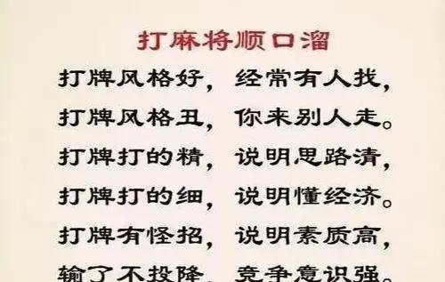 给大家科普一下！小程序麻将怎么才有赢的几率(能设置输赢吗)